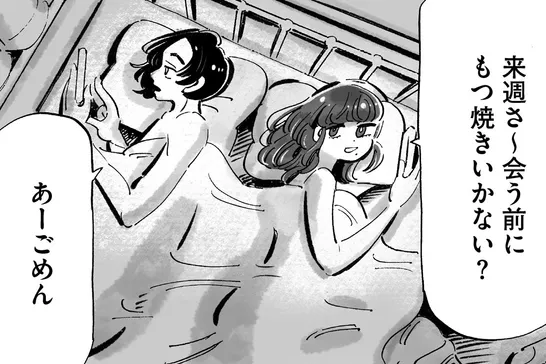 適当なラブと、もつ焼きとコークハイがあれば／『じゃあ、あんたが作ってみろよ』 (8)