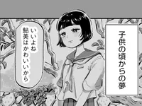 「彼じゃなくて、あなたの好きなものは何？」／『じゃあ、あんたが作ってみろよ』 (11)