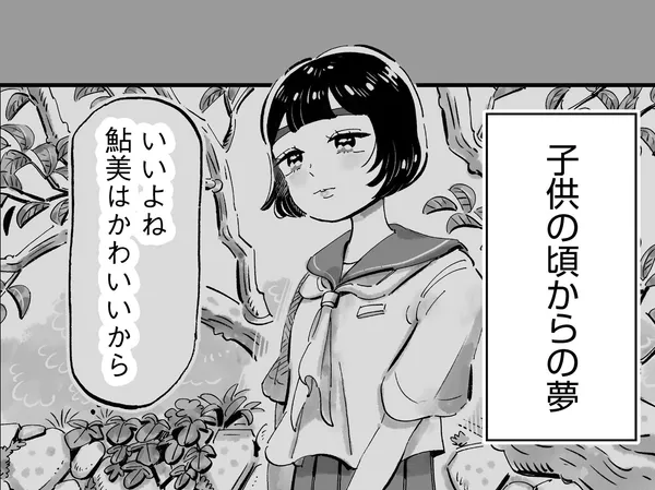 「彼じゃなくて、あなたの好きなものは何？」／『じゃあ、あんたが作ってみろよ』 (11)