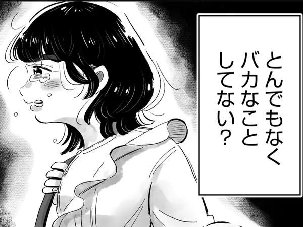 あんたたちのせいで、私の人生、めちゃくちゃ／『じゃあ、あんたが作ってみろよ』 (16)