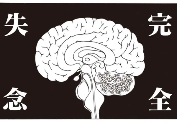 編集部から鬼電。完全失念した原稿の締切は本日正午まで／『先生のおとりよせ』(3)