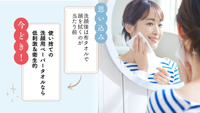 【低刺激＆衛生的】使い捨ての「洗顔用ペーパータオル」が便利すぎる！