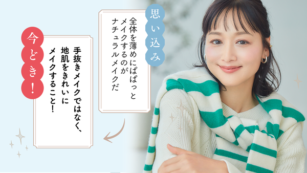 【ファンデの塗り方】地肌をきれいに見せるにはスポンジか指どっちがいい？
