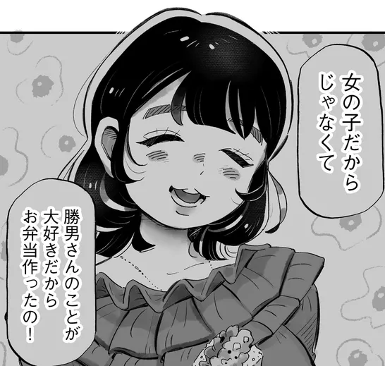 「めんつゆ」を作ってみて気づいた、俺の過ち／『じゃあ、あんたが作ってみろよ』 (5)