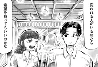 俺の知らない幸せもあるんだな／『じゃあ、あんたが作ってみろよ』 (9)