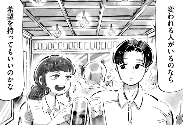 俺の知らない幸せもあるんだな／『じゃあ、あんたが作ってみろよ』 (9)