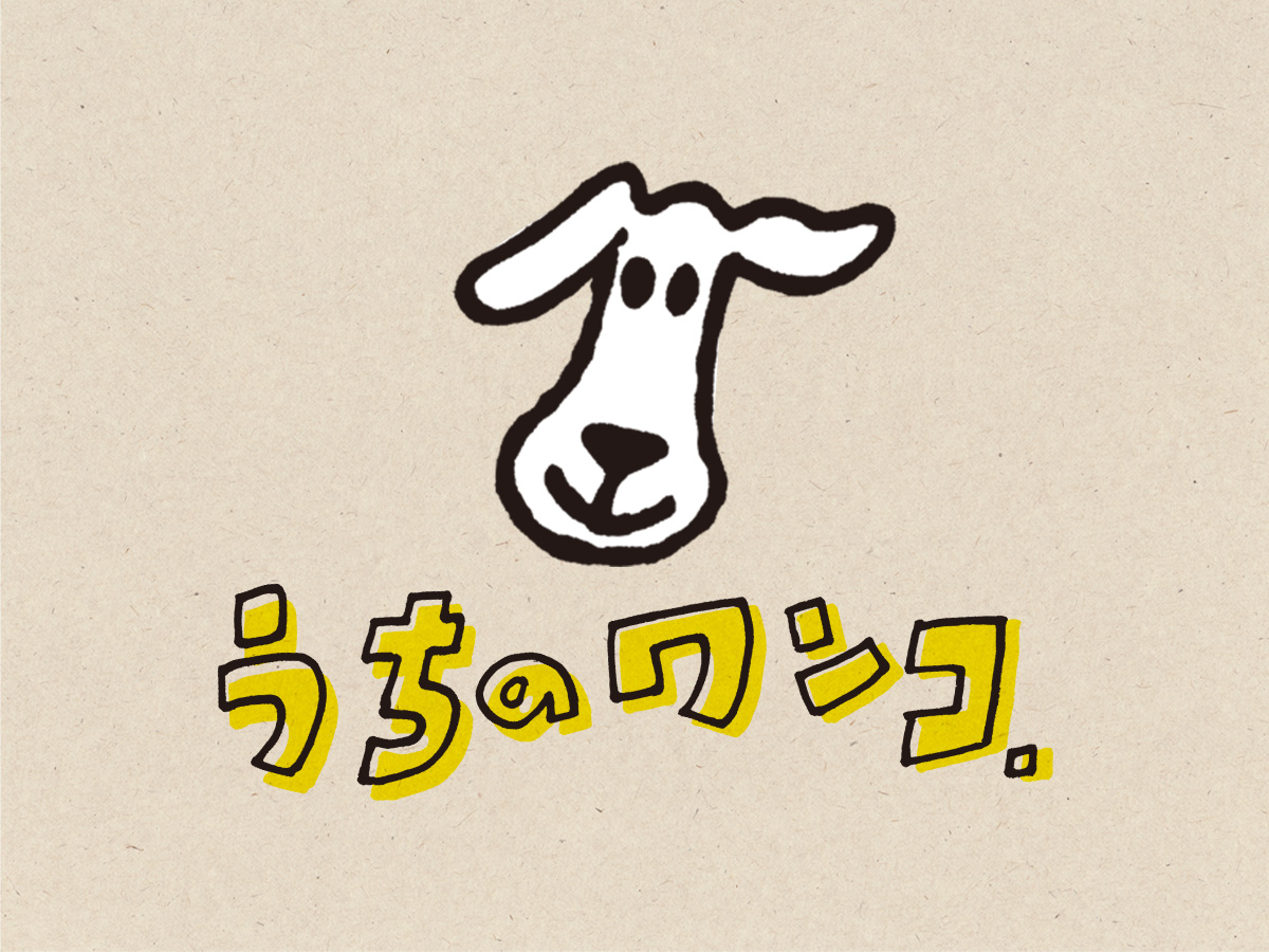 うちのワンコ。&うちのニャンコ。net