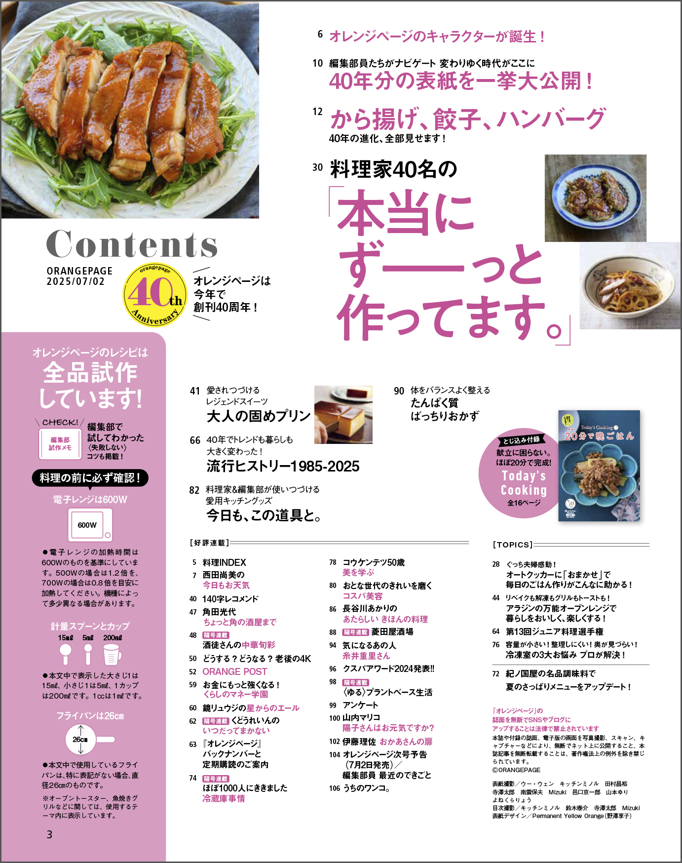 目次_通常.jpg