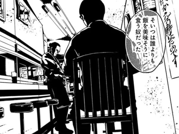 いいことを言っている風だけど、内容薄くね……？／『飯を喰らひて華と告ぐ』(4)