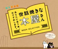 【アドレナリンが出る、読むのがやめられない刺激的な本6選】読書離れの人にお薦め！