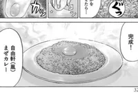 せっかちな大阪人ならでは。名物・混ぜカレー／大正の献立 るり子の愛情レシピ(3)