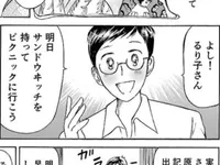 亡き母の愛の証は、優しい卵サンドウィッチ／大正の献立 るり子の愛情レシピ(4)