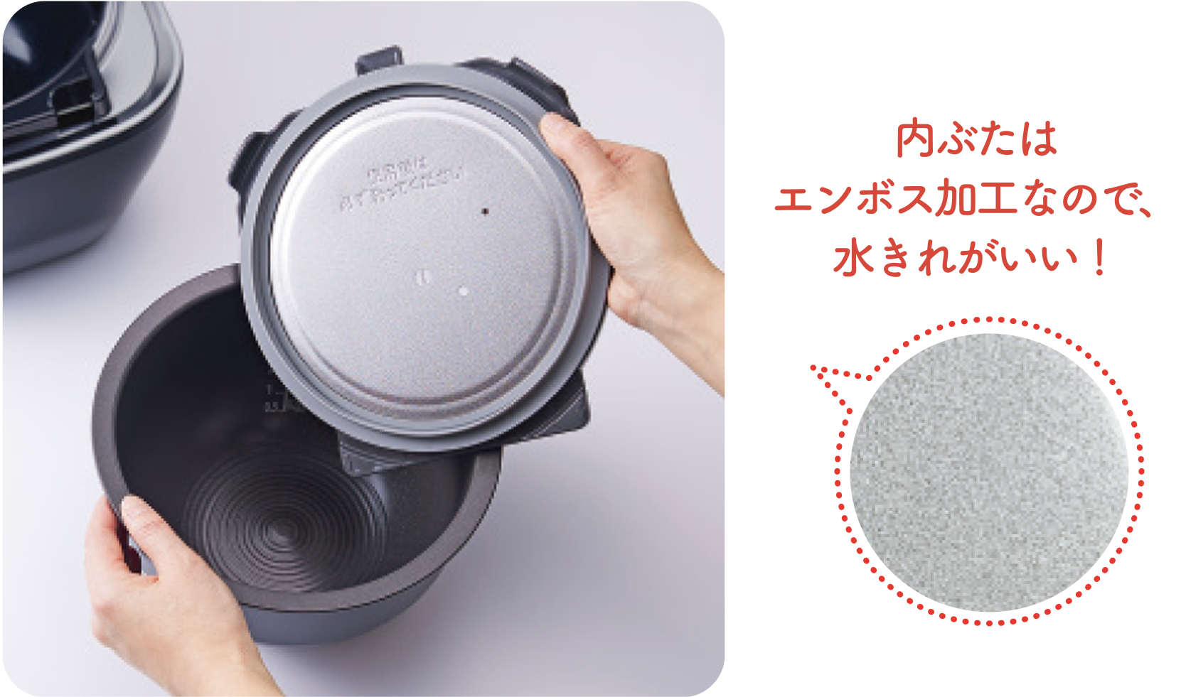 内ぶたはエンボス加工なので、水きれがいい！