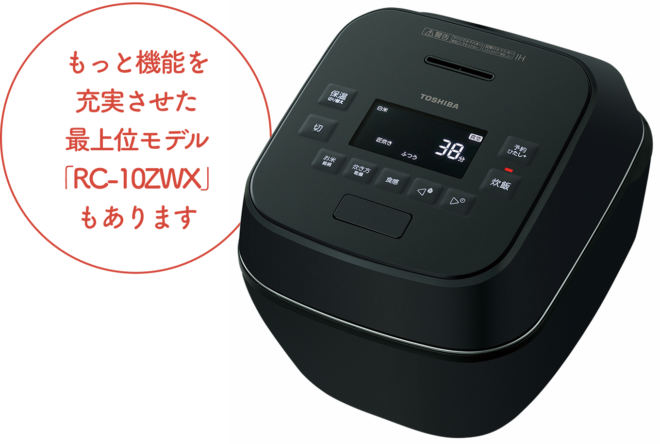 炎匠炊き® RC-10SGX