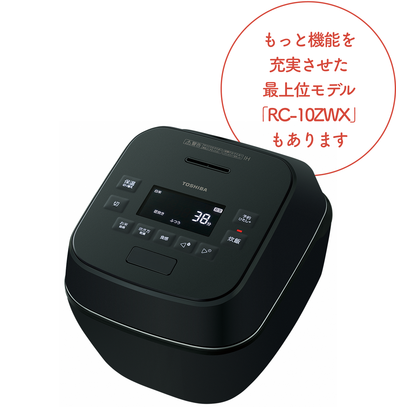 炎匠炊き® RC-10SGX
