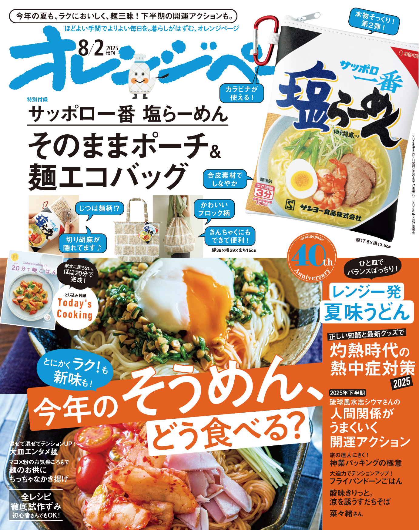 料理人と仕事 : いまヘスティアのかまどは… : 料理人の職業ガイドブック Amazon.co.jp: 料理人と仕事 新装版: いまヘスティアのかまどは