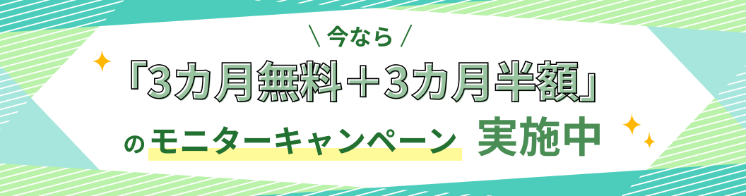 PC用バナー