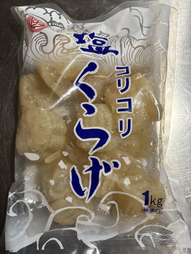 塩くらげ