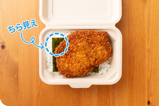 バガス容器いっぱいの白米の上に焼き海苔と大きなカツ