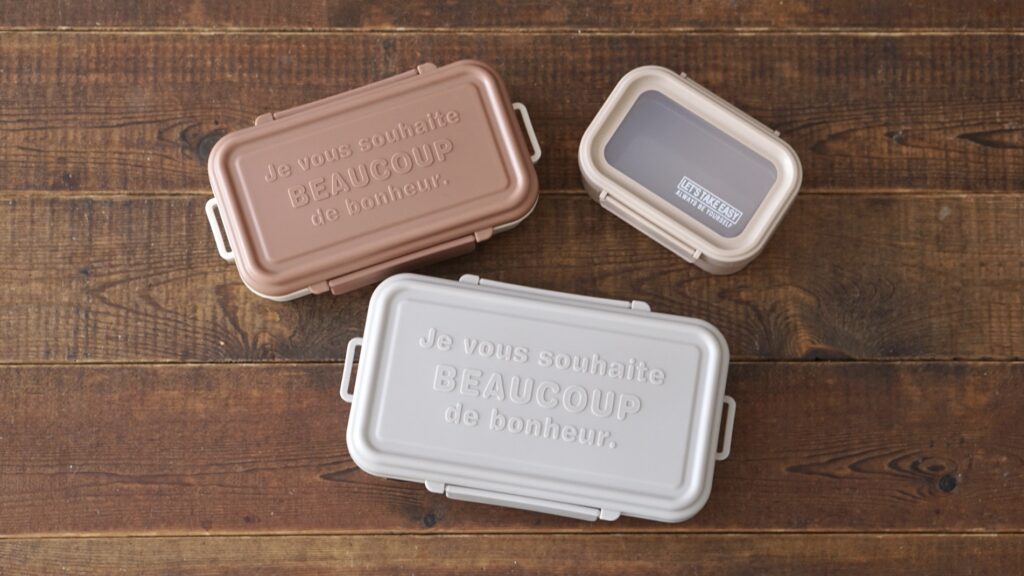 セリアの100円お弁当箱、新色、スモーキーカラー、茶色、茶系でかわいい。ワッツのお弁当箱はサラダに最適。ワッツのソース入れも茶色がかわいい。