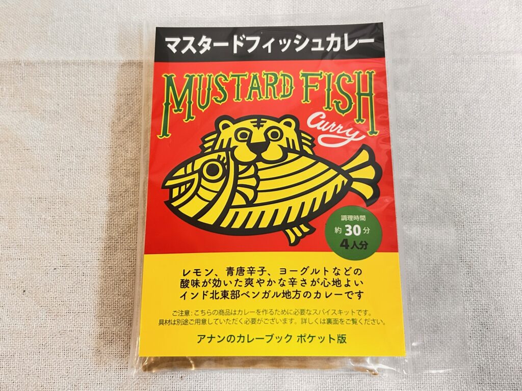 アナンのカレーブックパッケージ