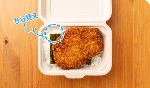 バガス容器いっぱいの白米の上に焼き海苔と大きなカツ