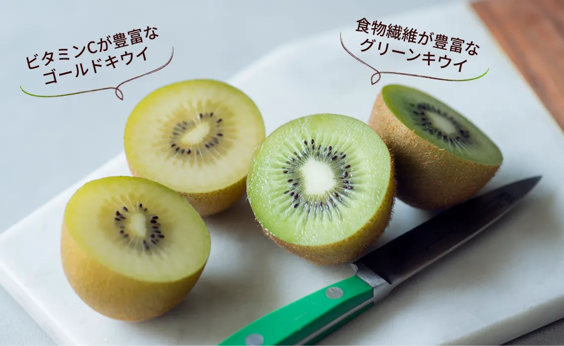 キウイの写真