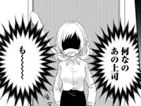 会社の飲み会が過酷すぎ。女イコール下に見られてる？／ご飯つくりすぎ子と完食系男子(3)