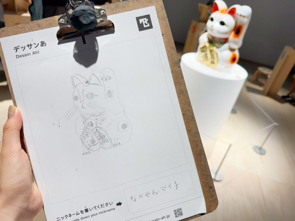 デザインあ展