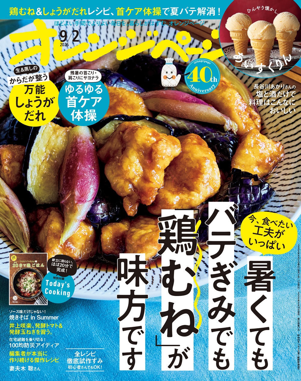 日本料理技術大系 8冊（1～7巻＋別巻「献立資料集」）　ジャパンアート社 Amazon.co.jp: 日本料理技術大系1～7巻と/献立資料集別巻1巻