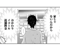 空腹過ぎて限界。学食カレーを食べ思い出すのは／ご飯つくりすぎ子と完食系男子(5)