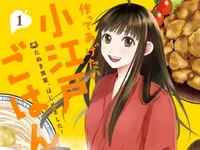 【限定公開】地元・川越で愛される定食屋が、閉店危機⁉︎ ／作ってあげたい小江戸ごはん(1)