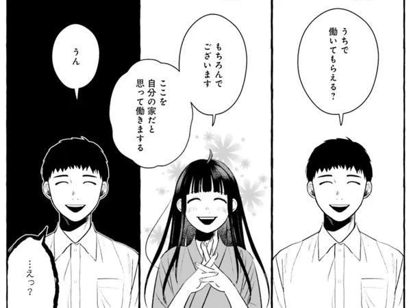 【限定公開】公園で暮らしてるという彼女と同居を始めて／作ってあげたい小江戸ごはん (11)