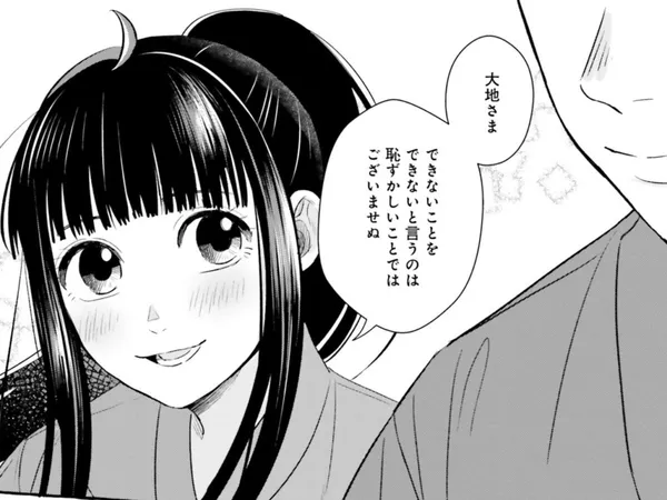 【限定公開】できない事をできないって言うのは恥ずかしくない／作ってあげたい小江戸ごはん(12)