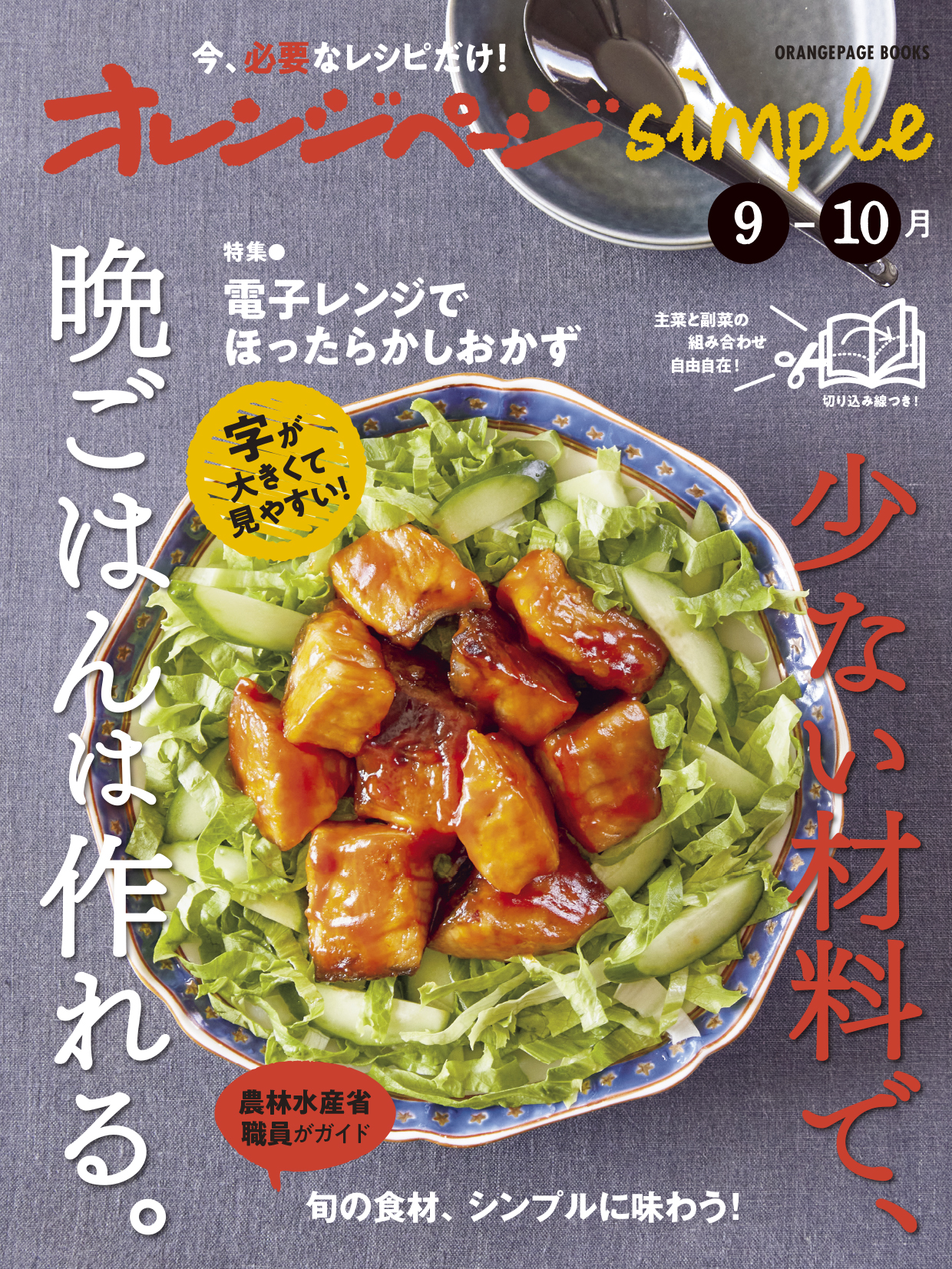 料理本 71Pj2EK6LfL.jpg