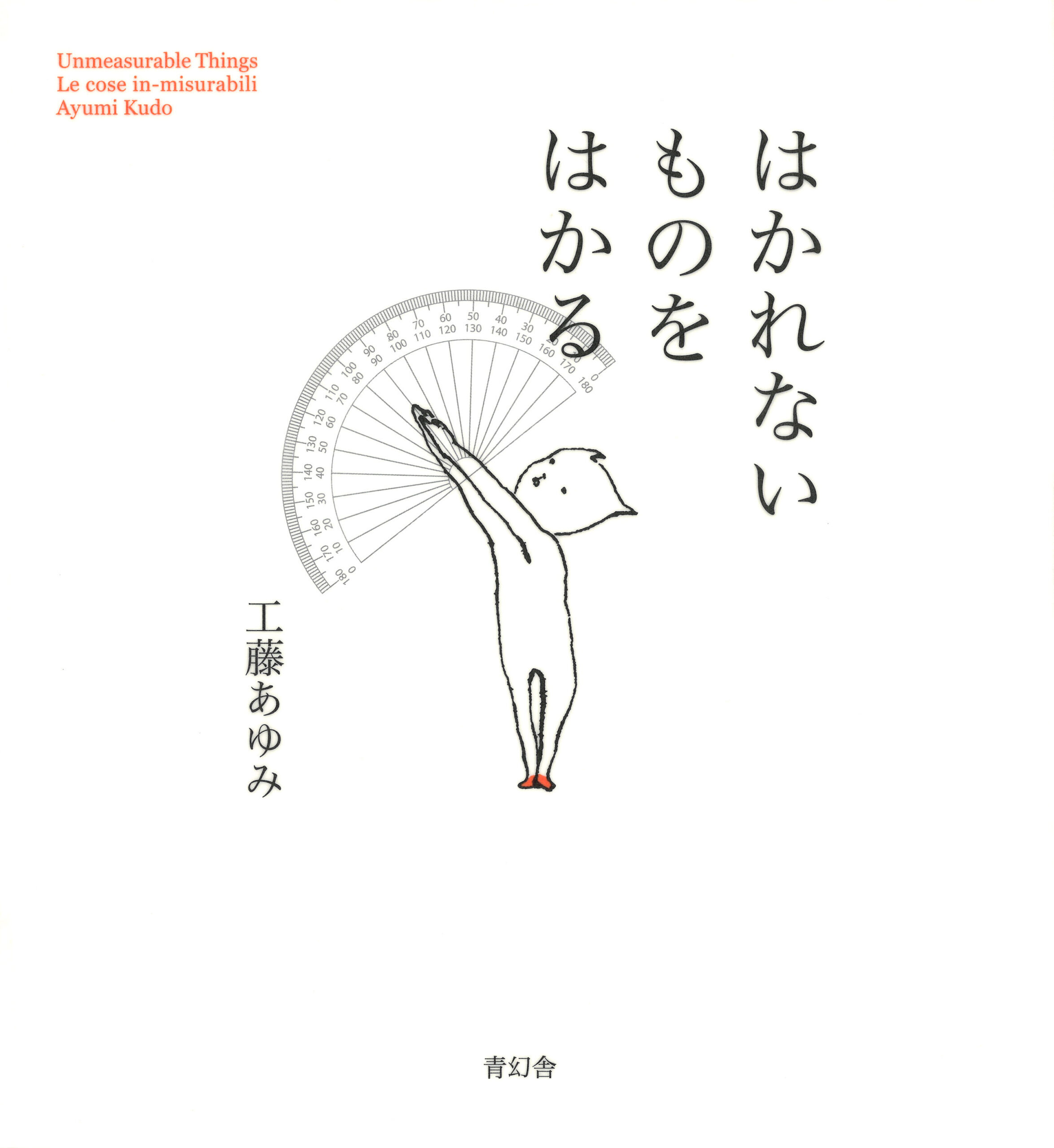 成瀬は天下を取りにいく