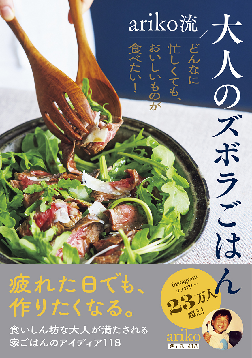 料理本 大図鑑 オレンジページの本 | オレンジページnet