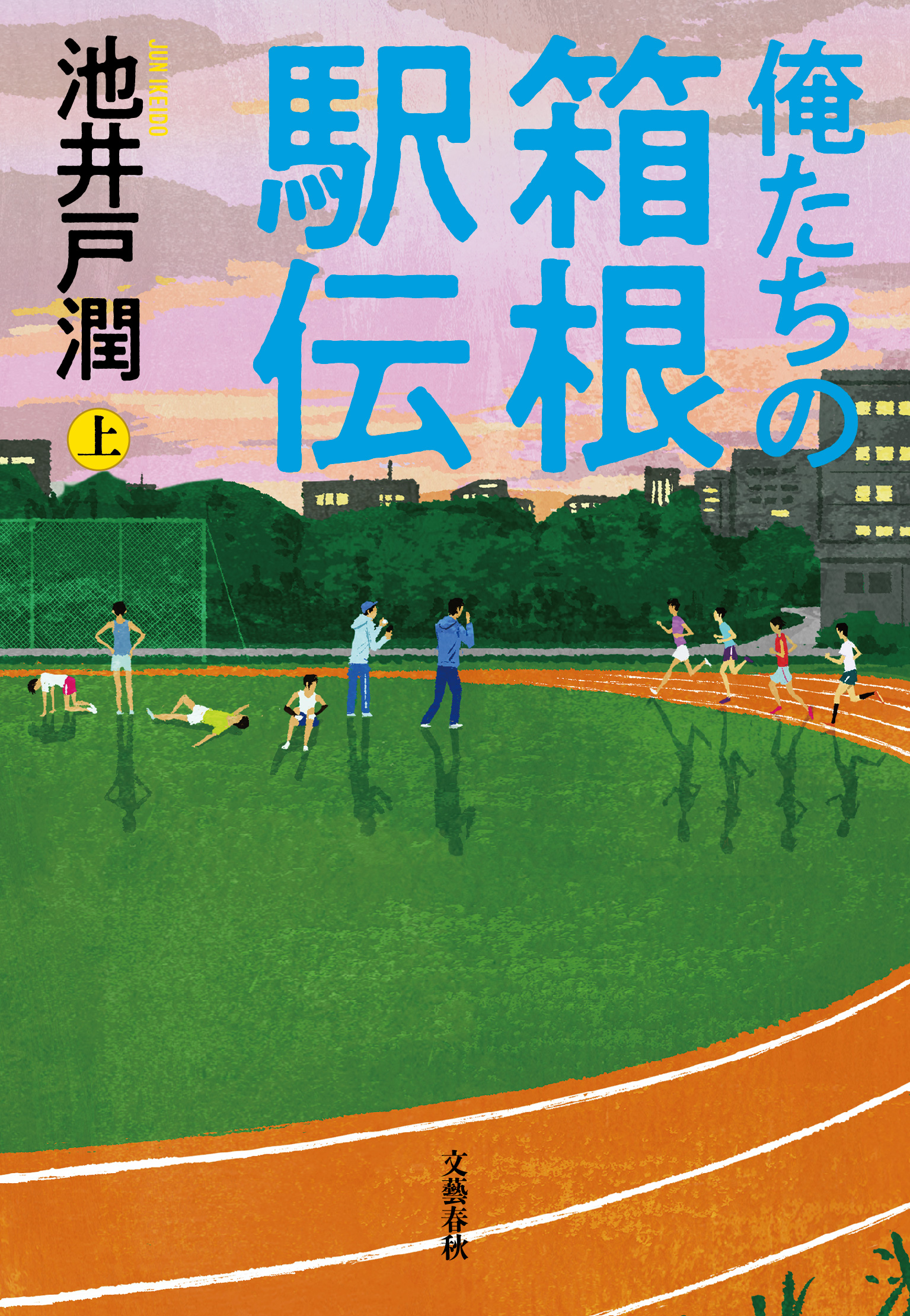 成瀬は天下を取りにいく