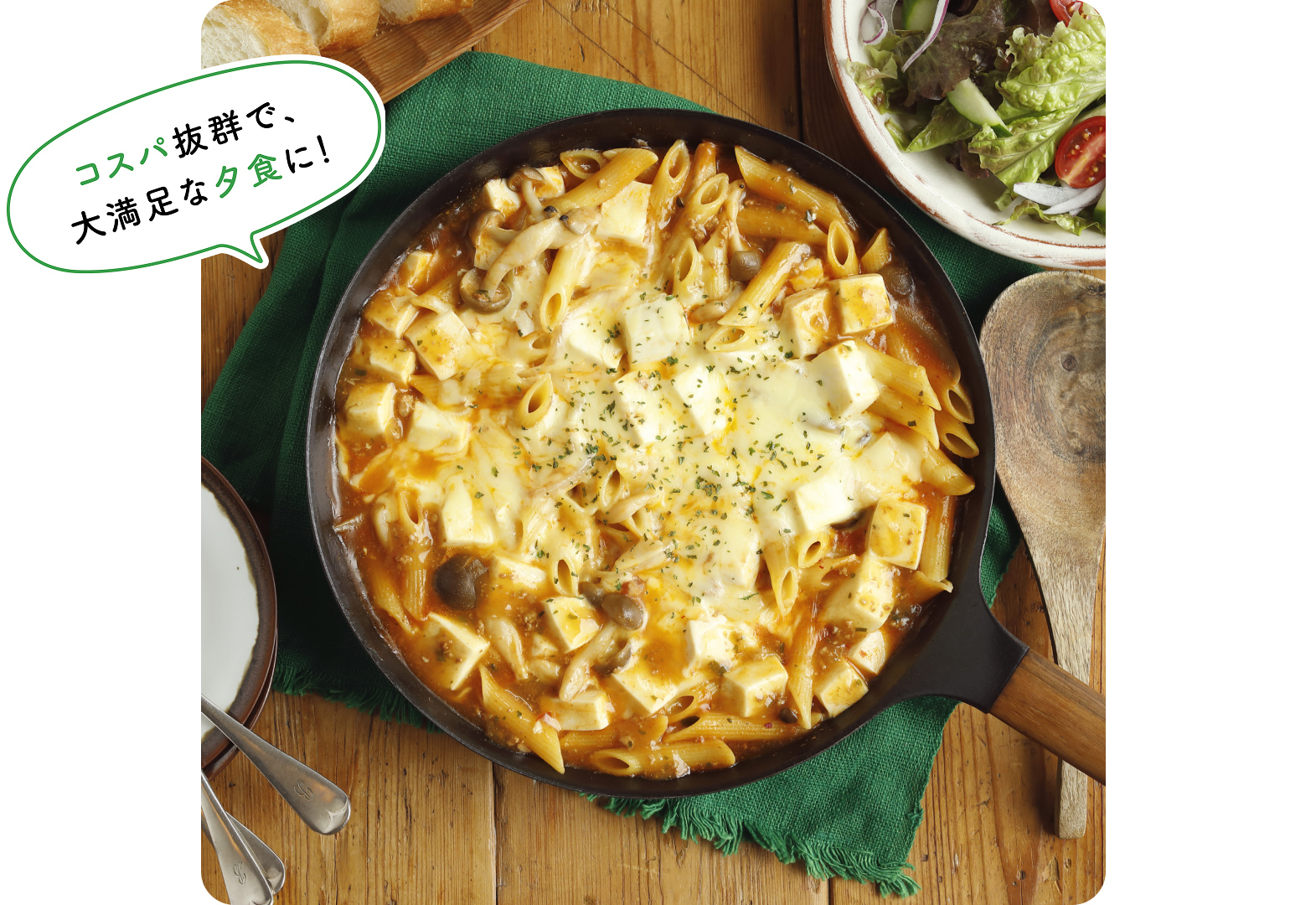 麻婆豆腐のフライパングラタン