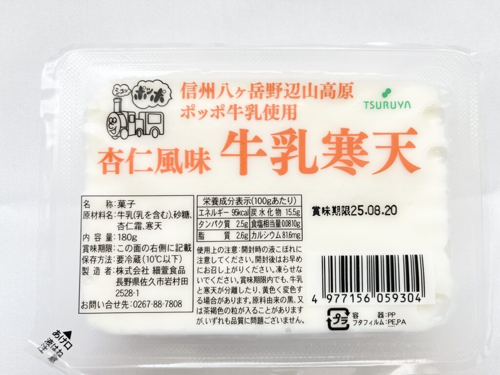 杏仁風味牛乳寒天
