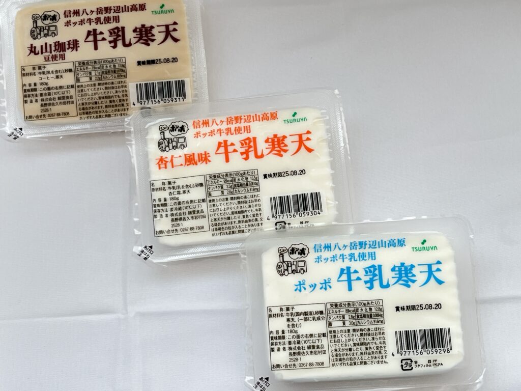ポッポ牛乳寒天杏仁丸山珈琲