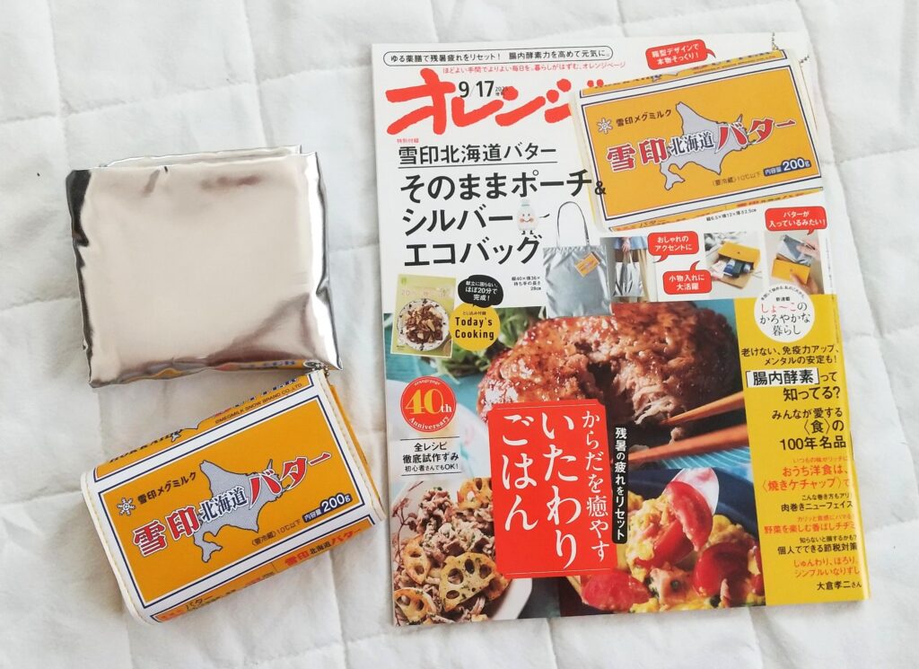 オレンジページの冊子と付録のポーチとエコバッグ