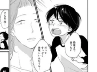 お隣はワケあり父子家庭。適当に作った唐揚げが喜ばれて／岡田くんのごはん結び（2）