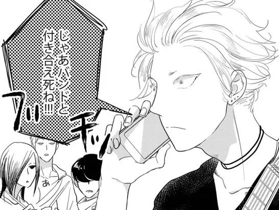 忙しくて最後に会ったのは3か月前。彼女と戦争勃発中／岡田くんのごはん結び（5）