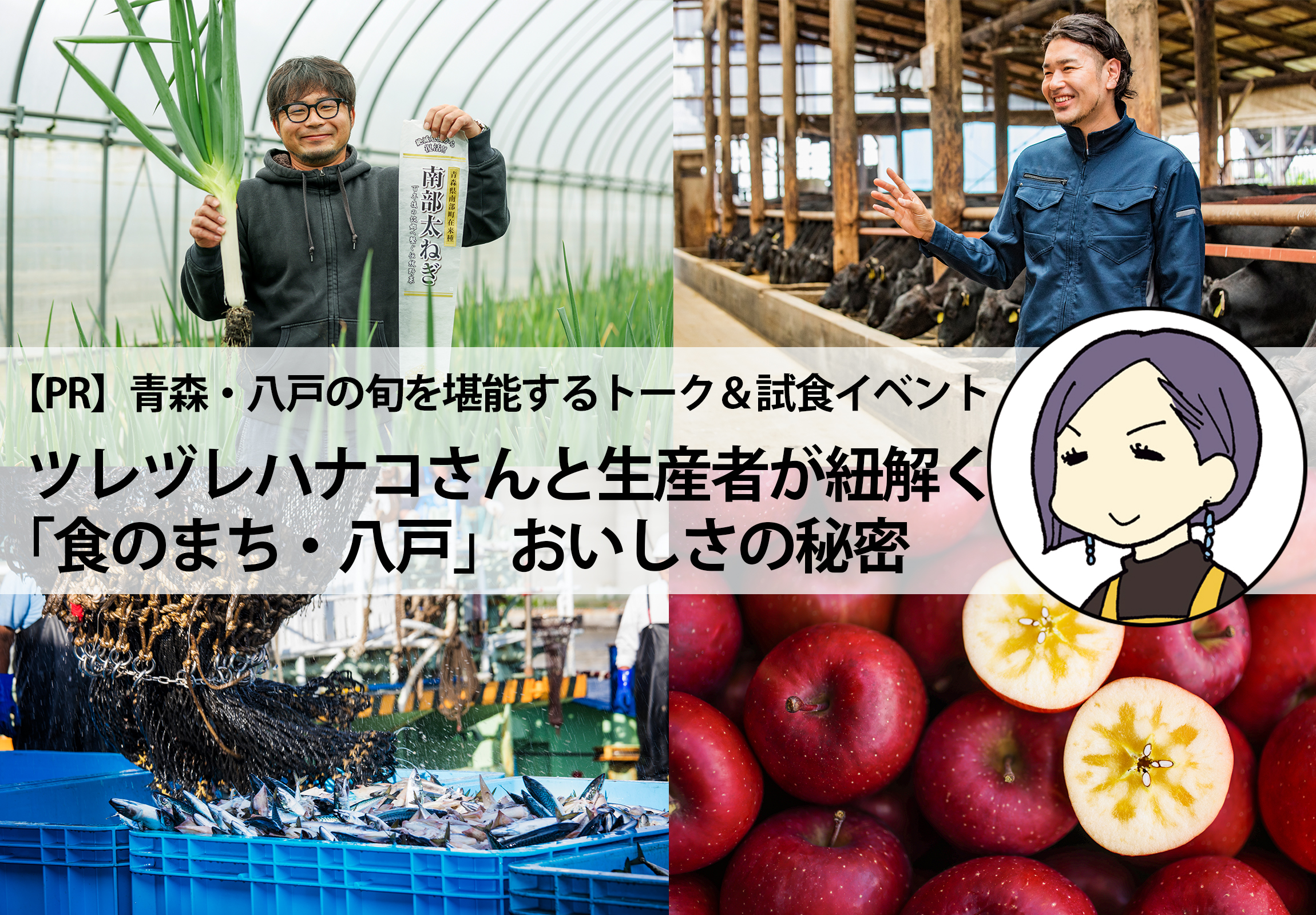 コトラボイベント一覧