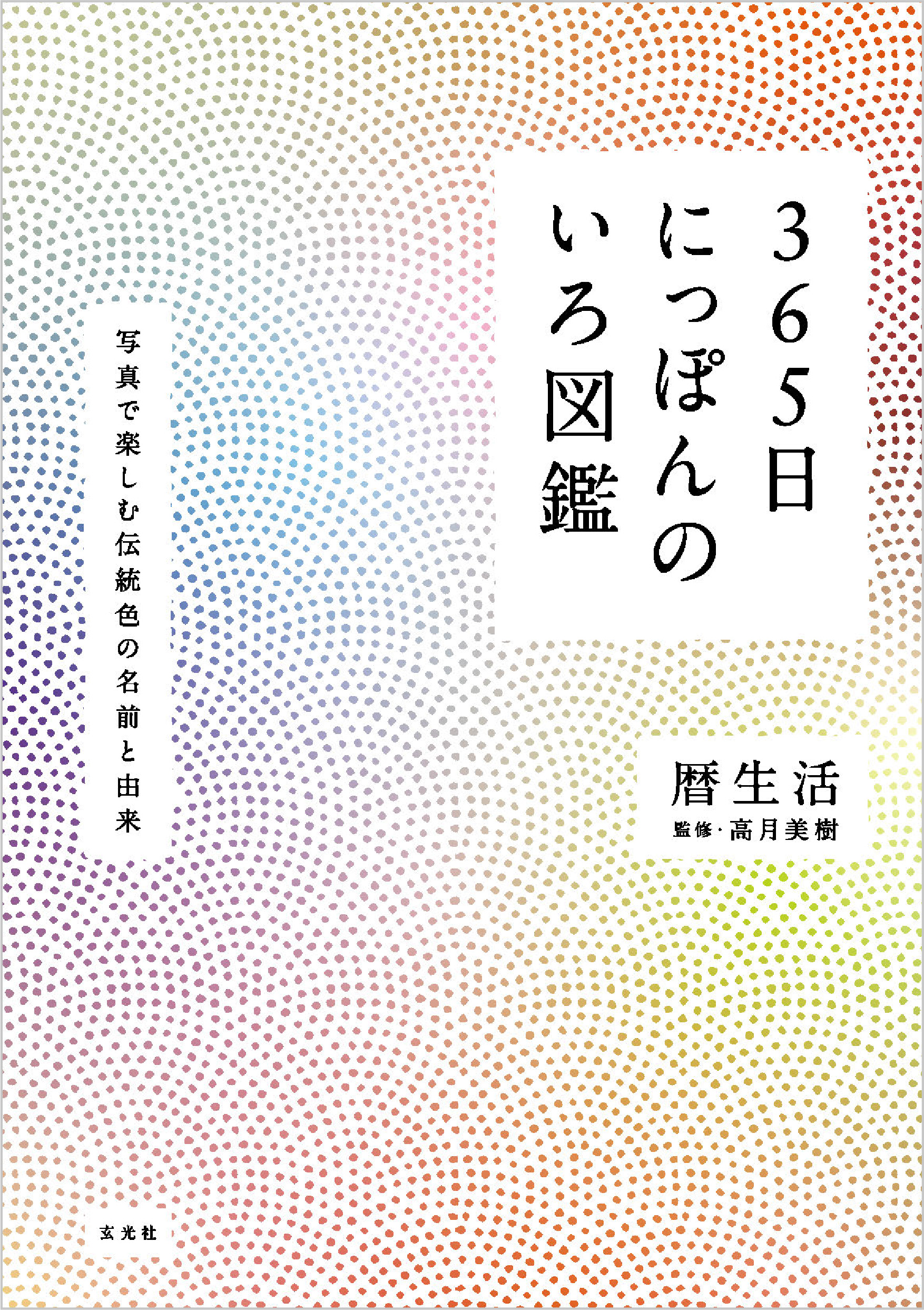 成瀬は天下を取りにいく
