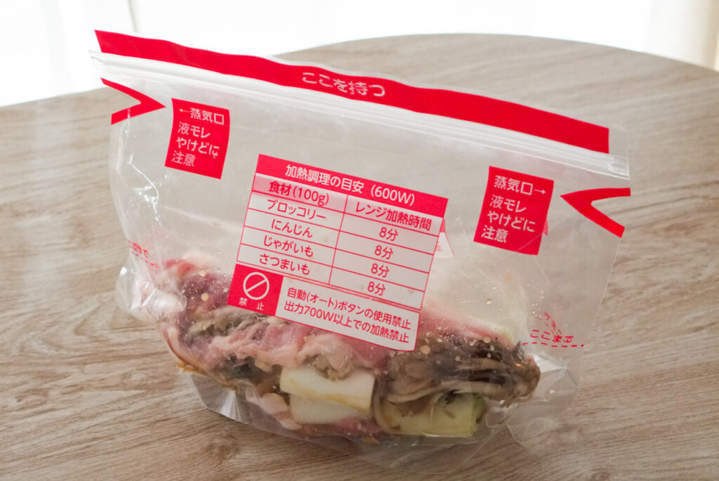 レンジ調理バッグ