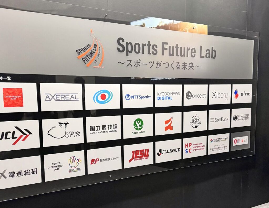 Sports Future Lab