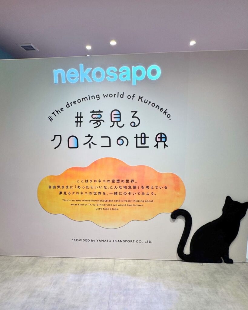 nekosapo