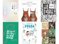 子供を読書好きにしたい！プロが薦める『子供が飽きずに楽しめる本』6選をご紹介